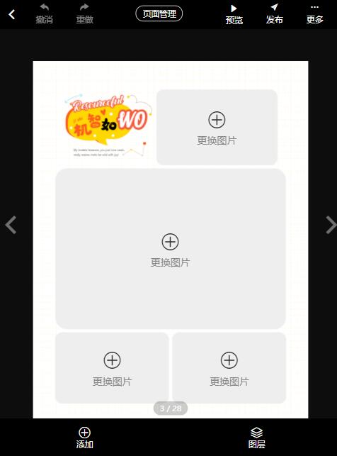 宝宝纪念相册制作(9)