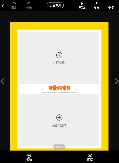 宝宝纪念相册制作(10)