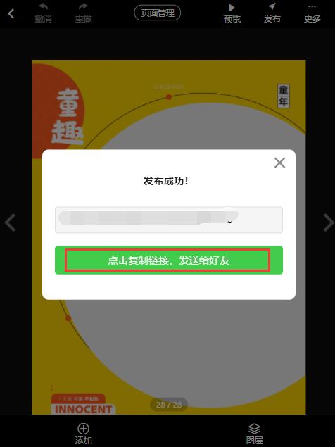 宝宝纪念相册制作(13)