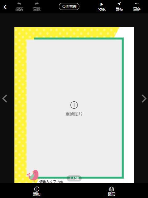 免费毕业相册模板制作教程(11)