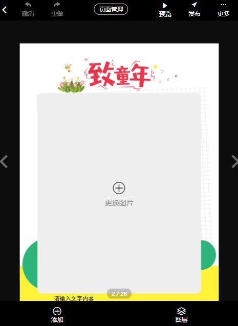 免费毕业相册模板制作教程(9)