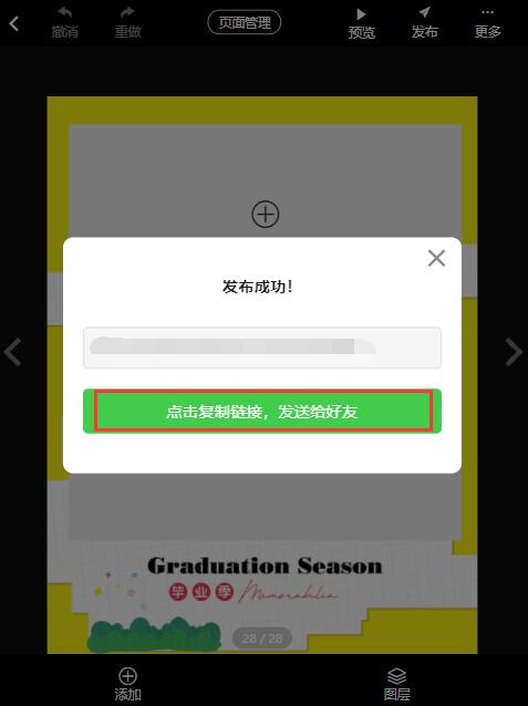 免费毕业相册模板制作教程(14)