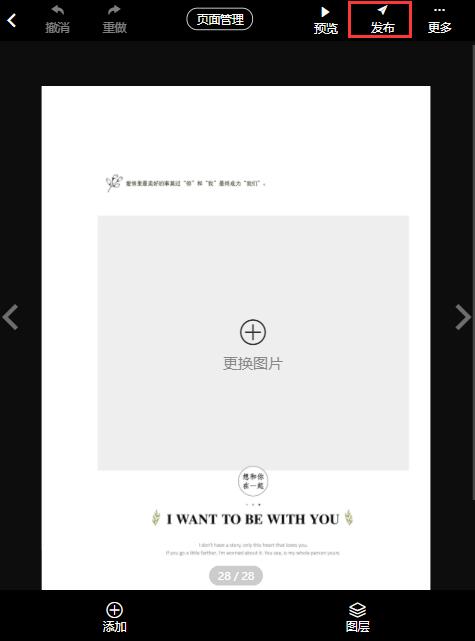 浪漫婚礼电子相册制作(11)