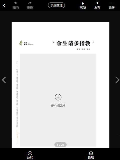浪漫婚礼电子相册制作(7)