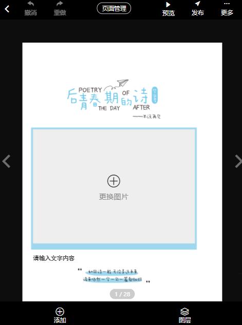 初中毕业电子相册模板制作教程(6)