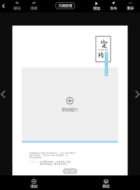 初中毕业电子相册模板制作教程(9)