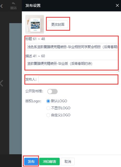 初中毕业电子相册模板制作教程(11)