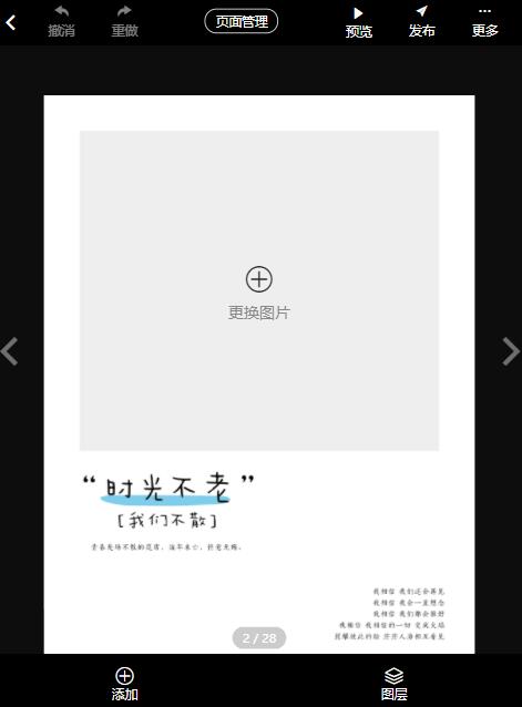 初中毕业电子相册模板制作教程(7)