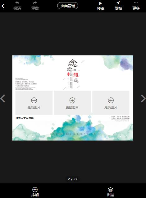 怀旧毕业电子相册制作教程(8)