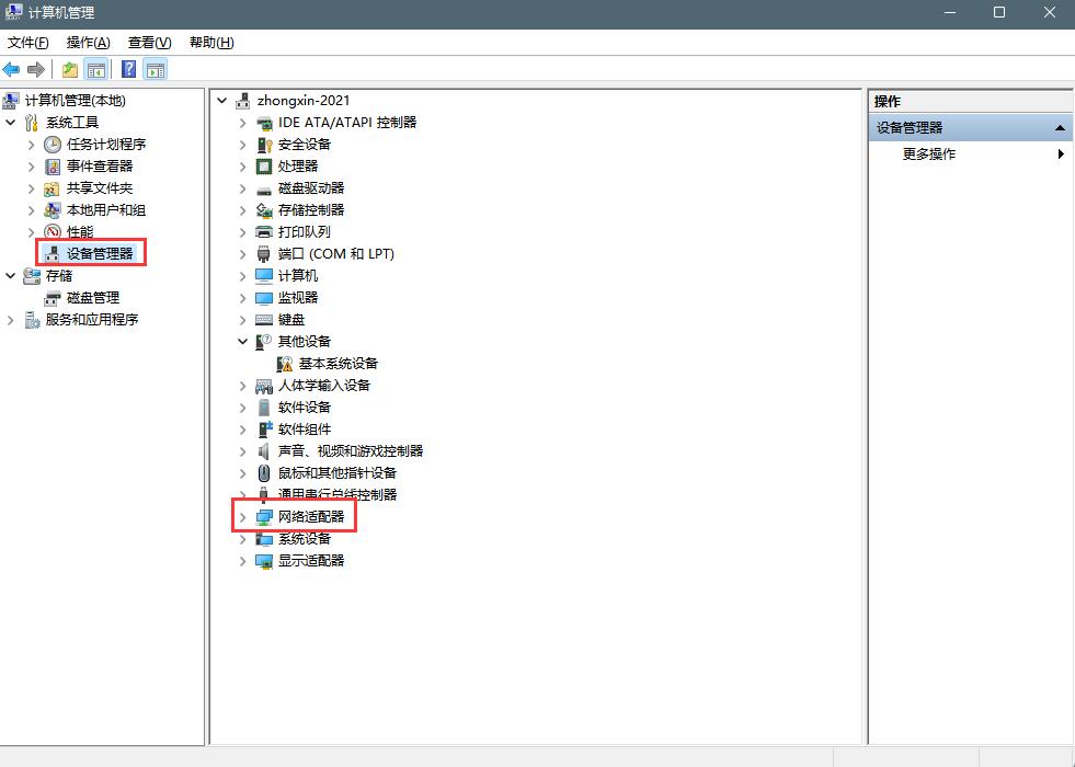 windows11无线网络开关打不开解决方法(3)
