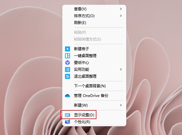 windows11显示亮度怎么调