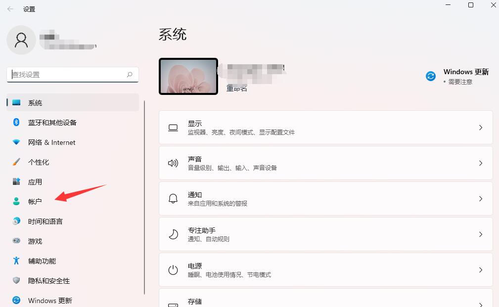 windows11怎么删除登录密码(1)