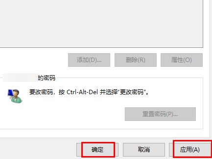 windows11开机密码关闭教程(2)