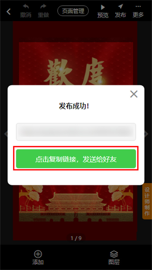幼儿园庆祝国庆节邀请函制作(17)