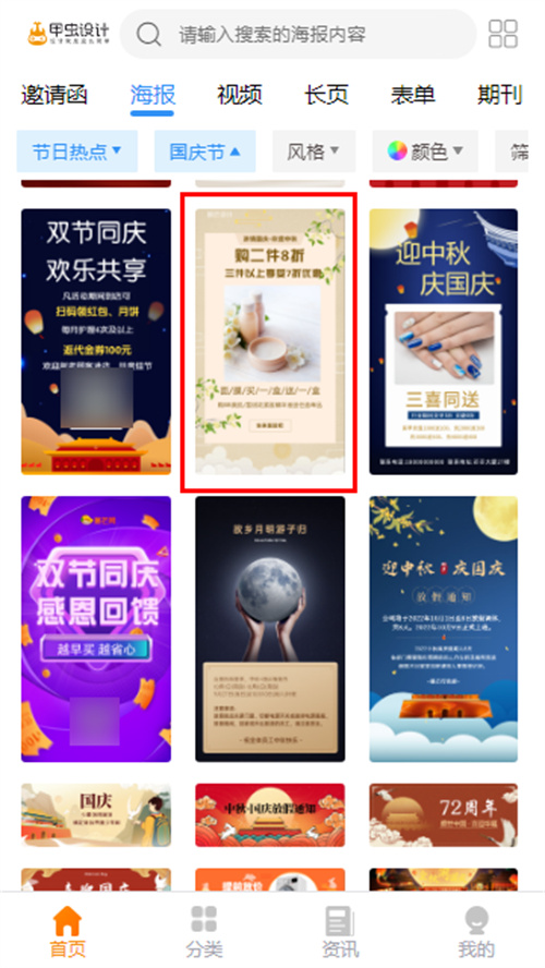 国庆中秋超市宣传海报制作教程(6)