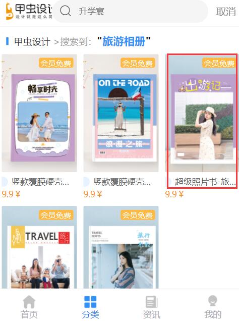 旅游电子相册制作(5)