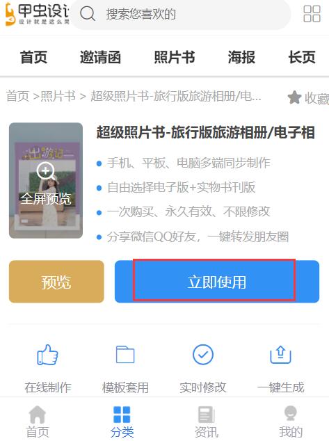 旅游电子相册制作(6)