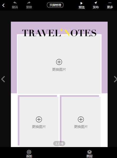 旅游电子相册制作(8)