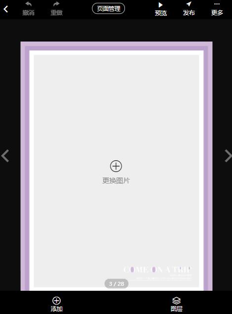旅游电子相册制作(9)