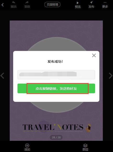 旅游电子相册制作(14)