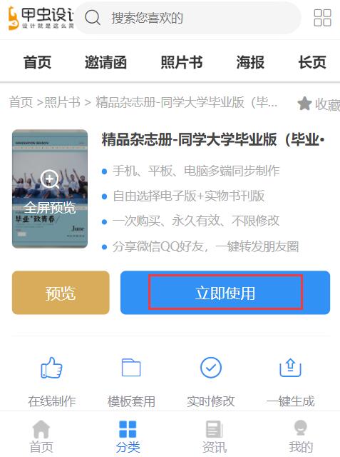 大学毕业电子相册制作(6)