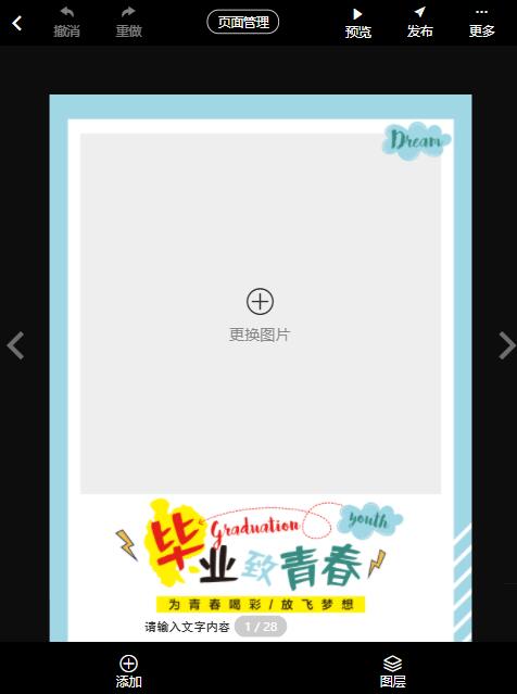 大学毕业电子相册制作(7)
