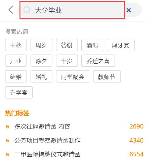 大学毕业电子相册制作(4)