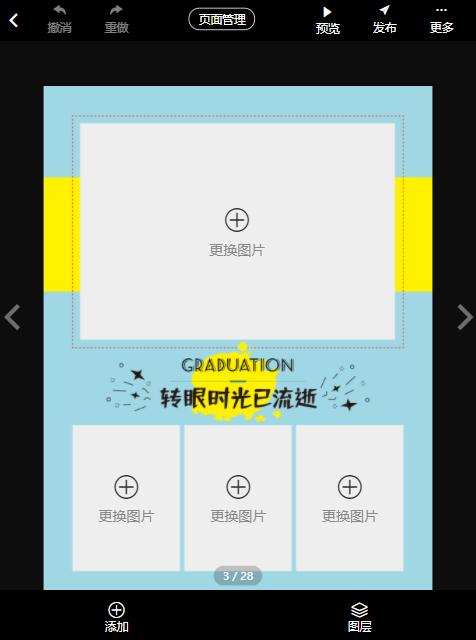 大学毕业电子相册制作(9)