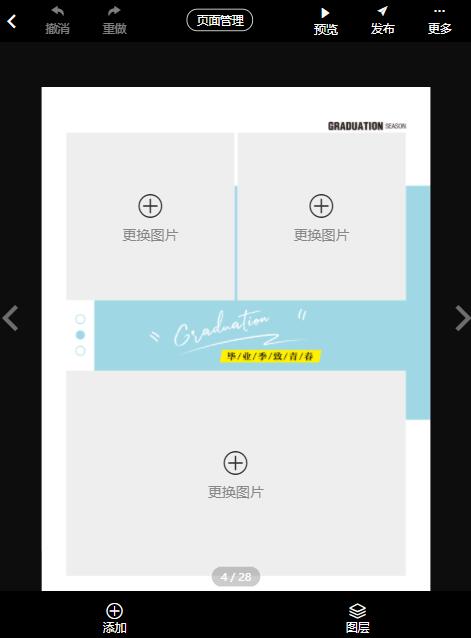 大学毕业电子相册制作(10)