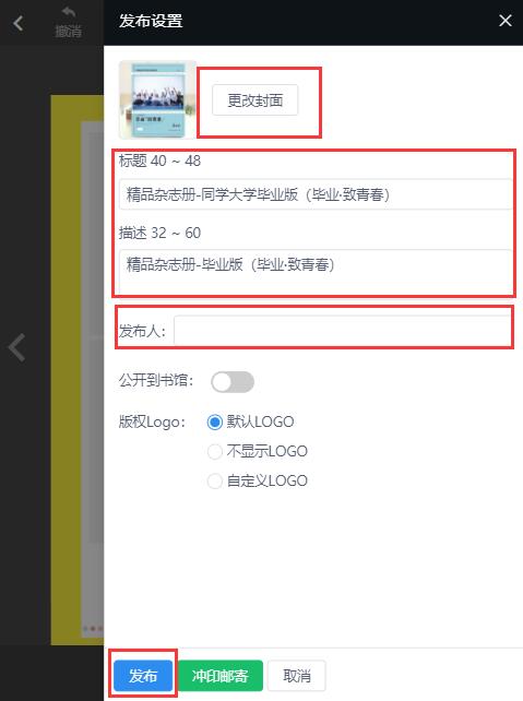 大学毕业电子相册制作(13)