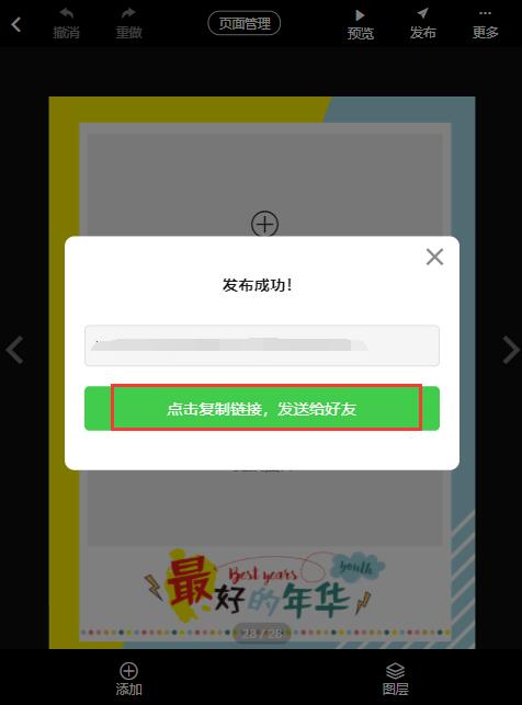 大学毕业电子相册制作(14)
