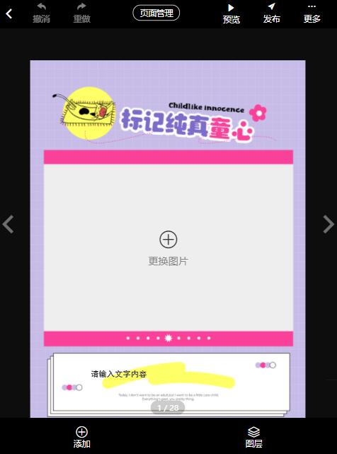 制作宝宝成长电子相册(7)