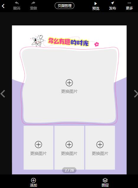 制作宝宝成长电子相册(8)