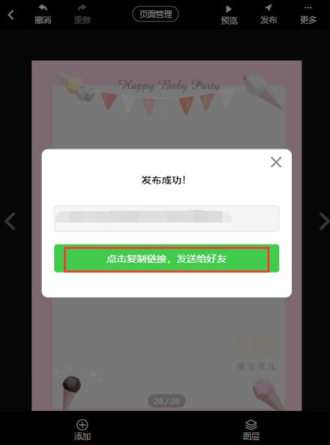 宝宝满月宴电子相册制作(12)