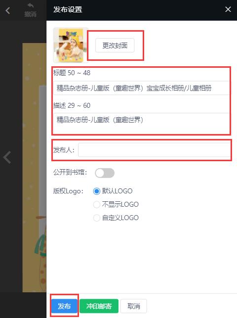 diy宝宝成长相册制作(11)
