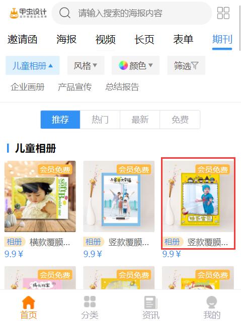 制作婴儿电子相册(4)
