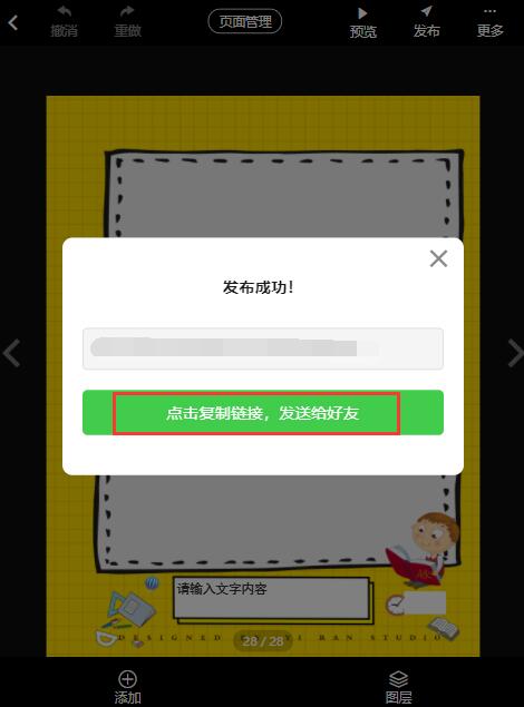 制作婴儿电子相册(11)