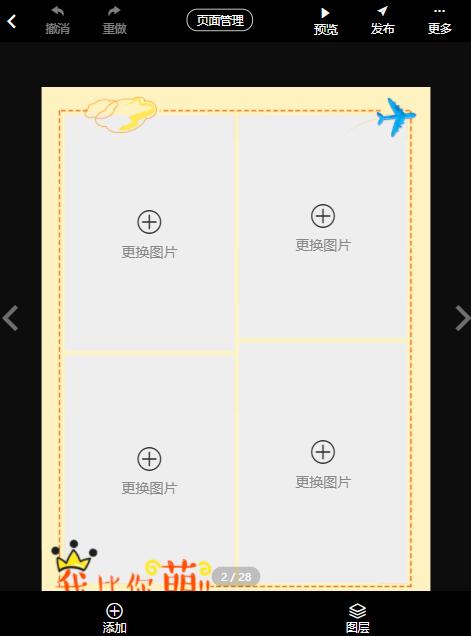 制作婴儿电子相册(7)