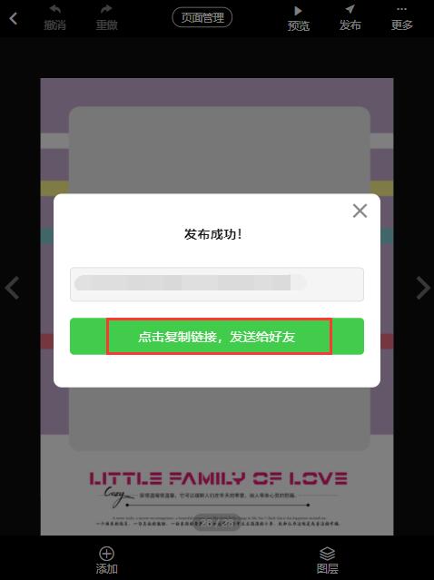 宝宝成长记录电子相册制作(12)