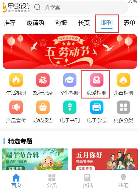 情侣diy相册制作(3)