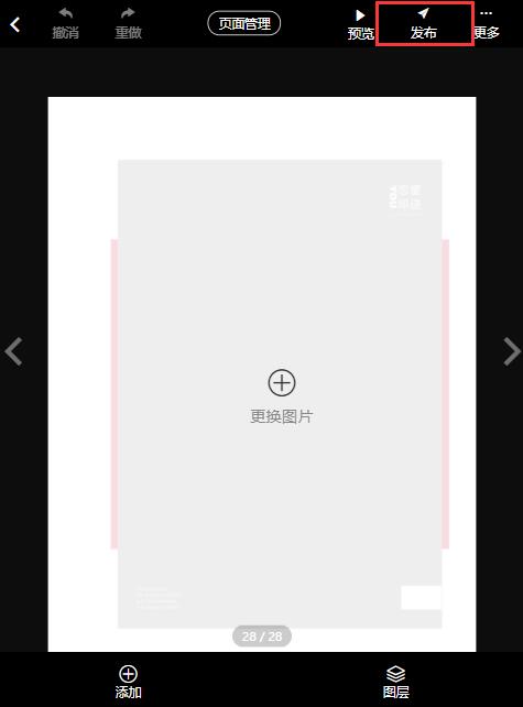 情侣diy相册制作(9)