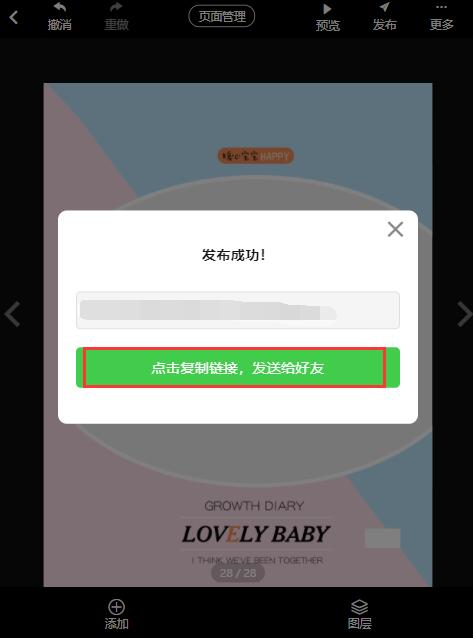 一周岁宝宝相册制作教程(11)