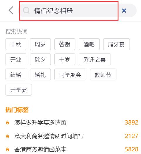情侣纪念相册模板制作教程(4)
