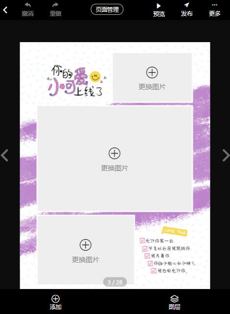情侣纪念相册模板制作教程(9)