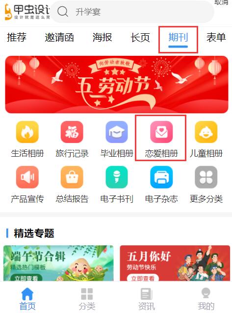 情侣纪念相册制作(3)