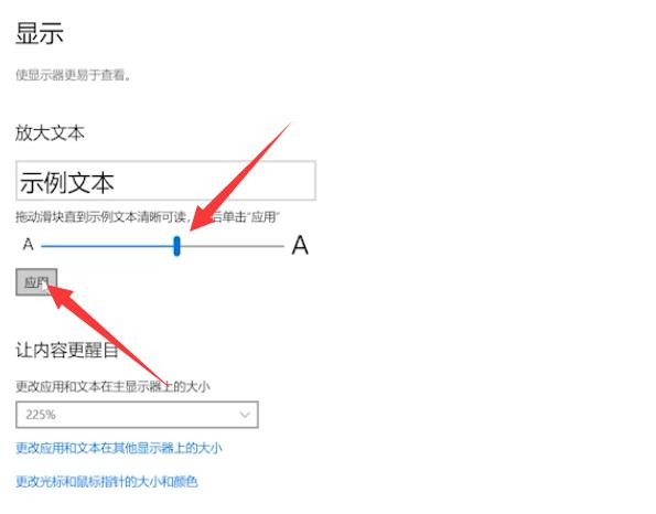 电脑显示字体大小在哪里设置(3)