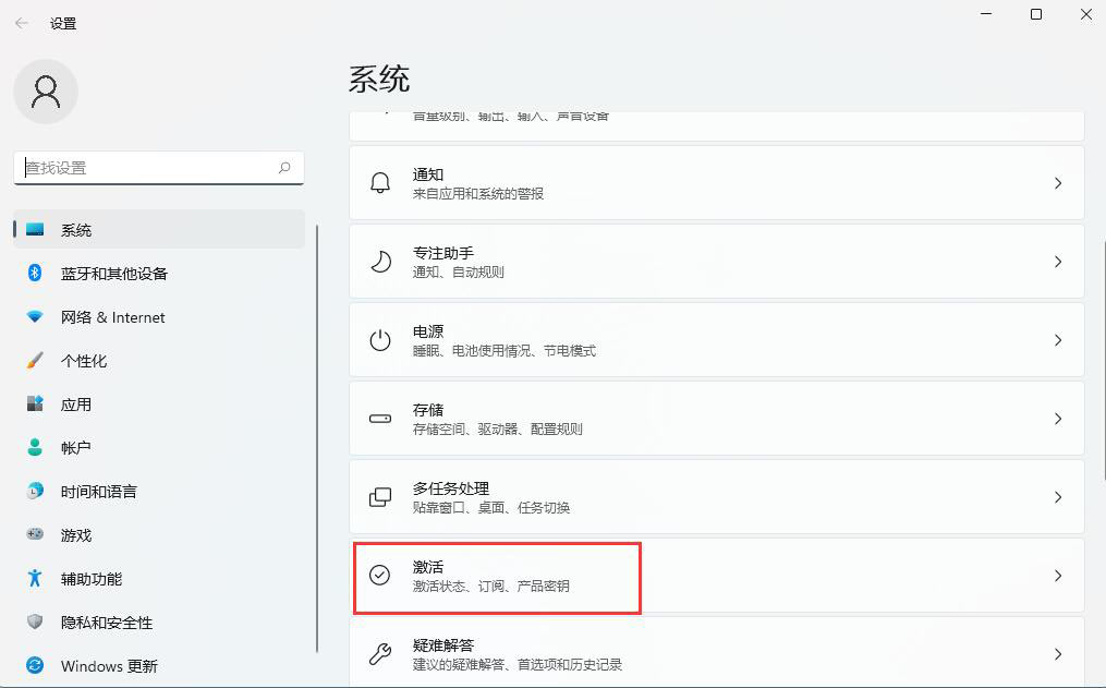 windows11如何查看系统是否激活(1)