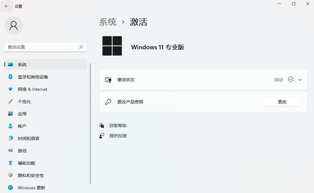 windows11如何查看系统是否激活(2)