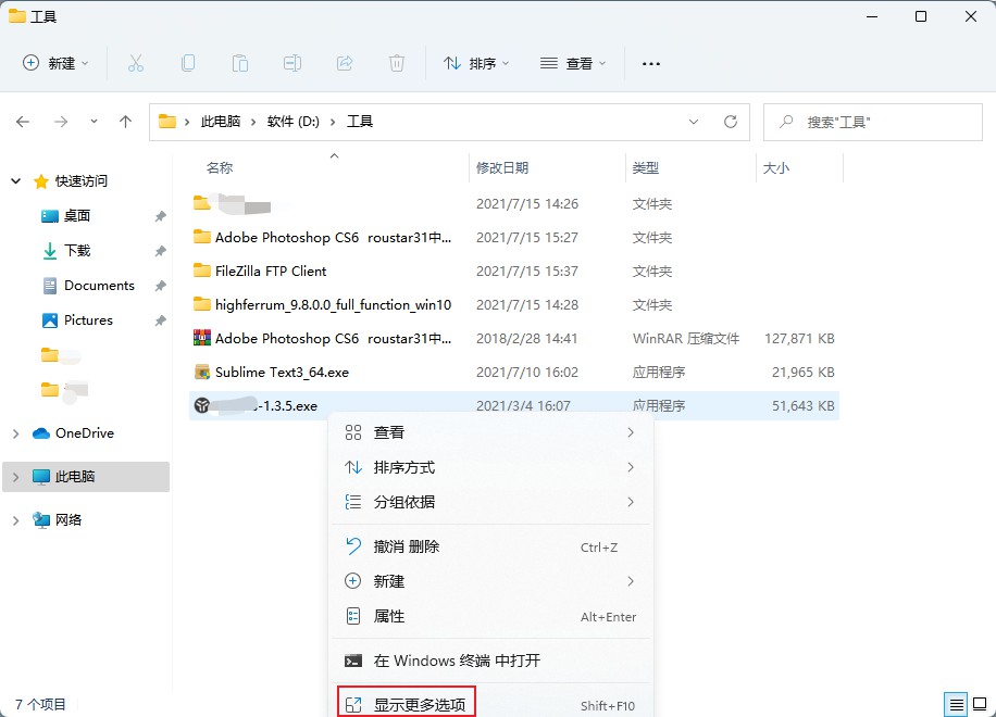 windows11怎么将应用添加到主屏幕(1)