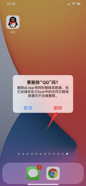 qq版本过低登不进去怎么办(3)